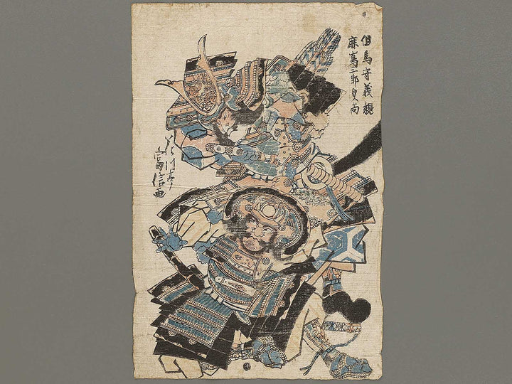 Tajima no kami Yoshichika and Sadanao / BJ331-247