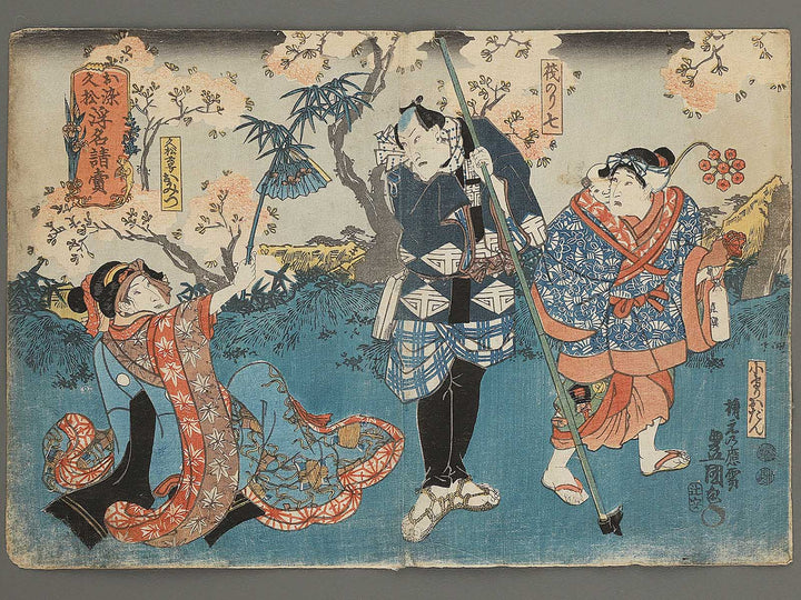 Osome hisamatsu ukina no yomiuri by Utagawa Kunisada (Toyokuni III) / BJ301-343