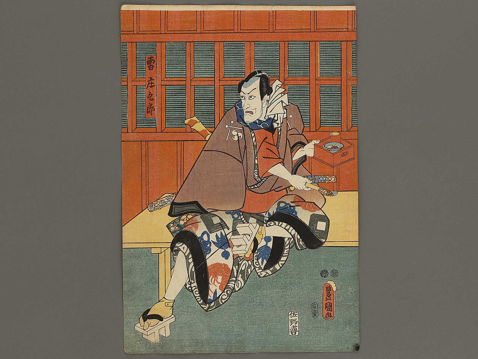 Kabuki actor / BJ336-826 – NIHONKOSHO