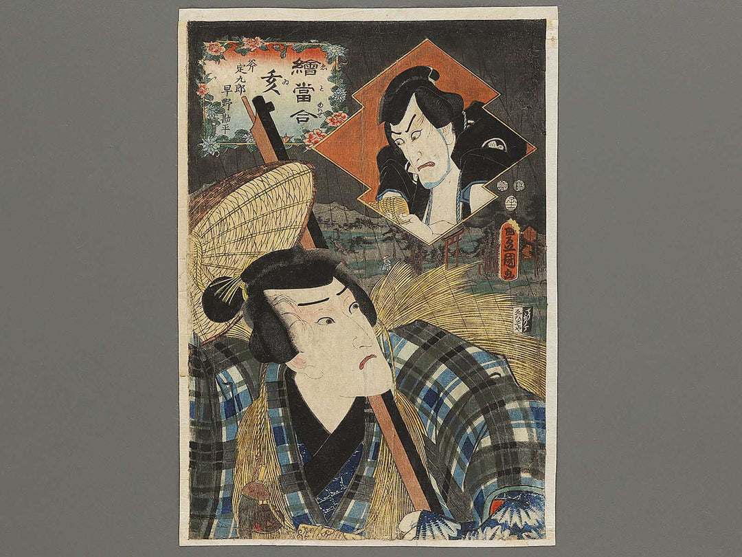 i (Boar) from the series Nazorae eto awase by Utagawa Kunisada(Toyokuni III) / BJ333-277