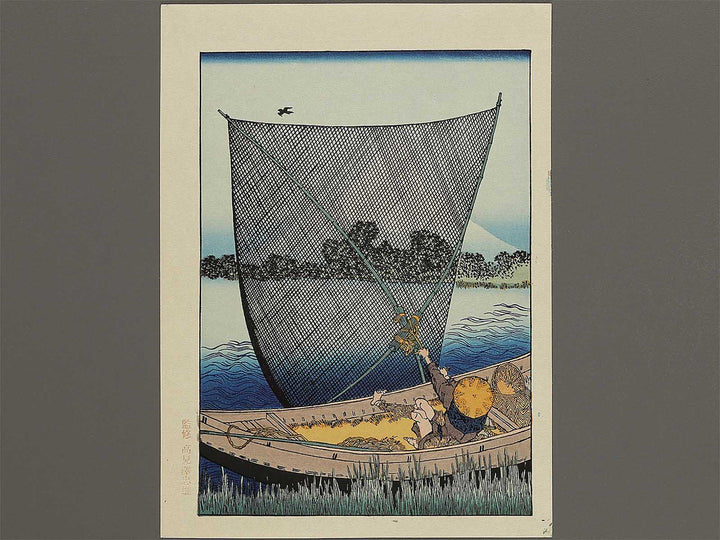 Mt. Fuji behind the net from the series One Hundred Views of Mount Fuji by Katsushika Hokusai, (Medium print size) / BJ327-607