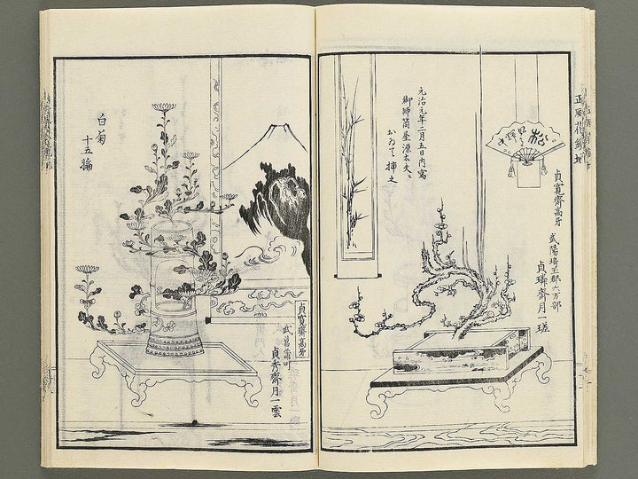 Soka bonseki shofu hana kagami Chi (Part 2 of 3) / BJ352-898