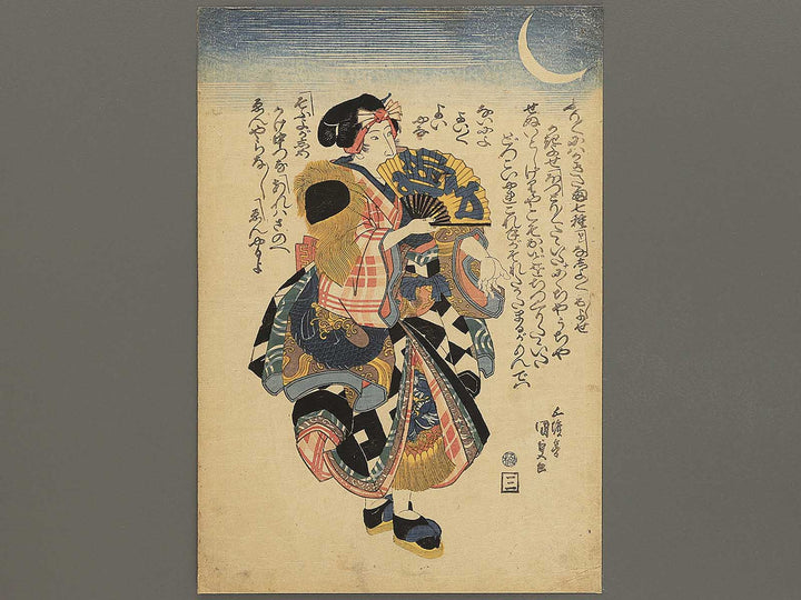 Odoriko (Title Unknown) / BJ354-207