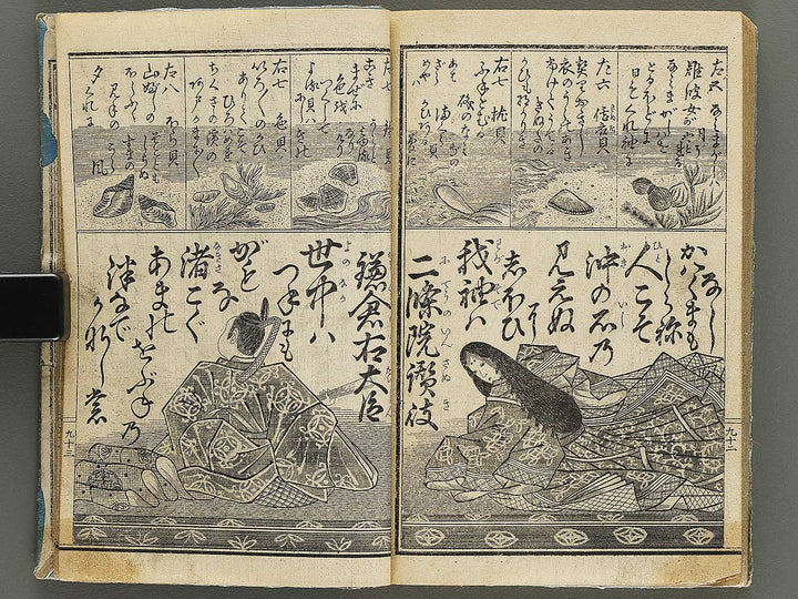Meiji shinkoku ogura hyakunin isshu / BJ335-958