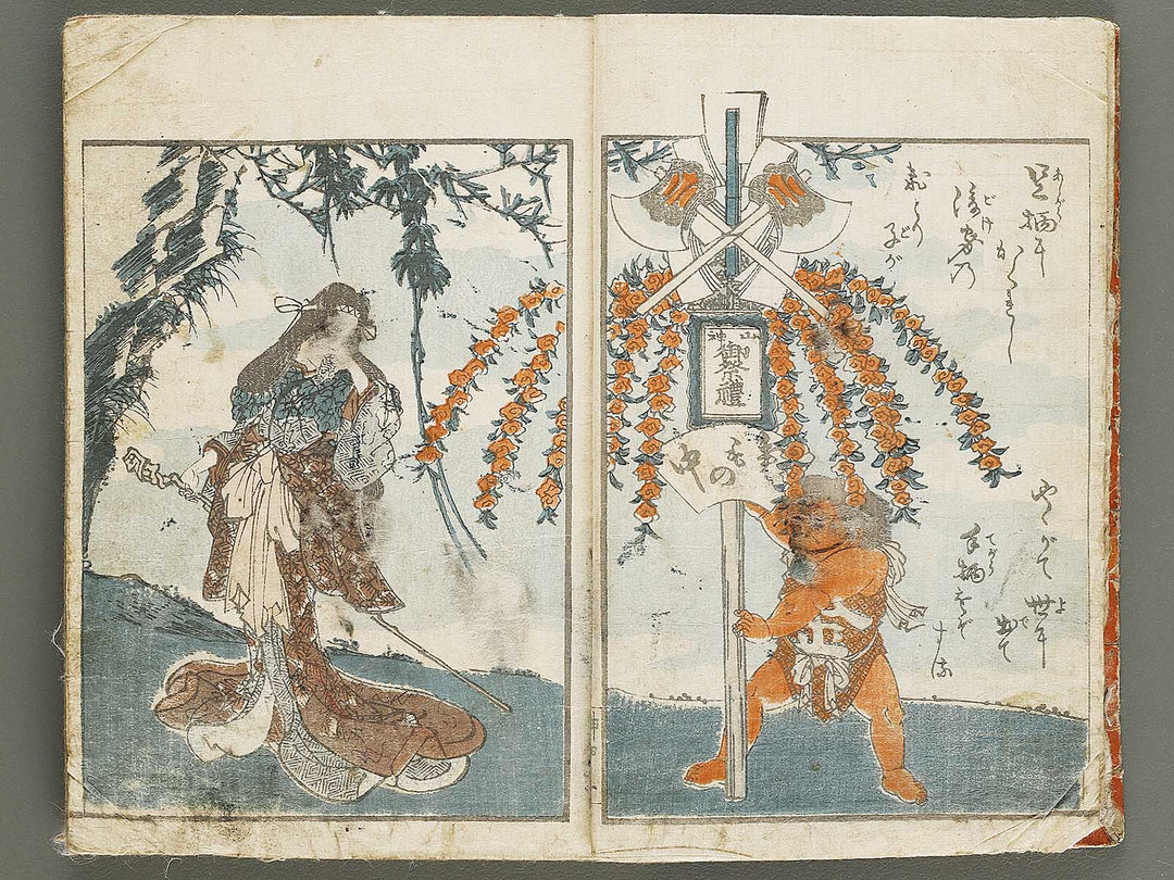 Shinji andon Volume 4 by Utagawa Kuninao / BJ329-490