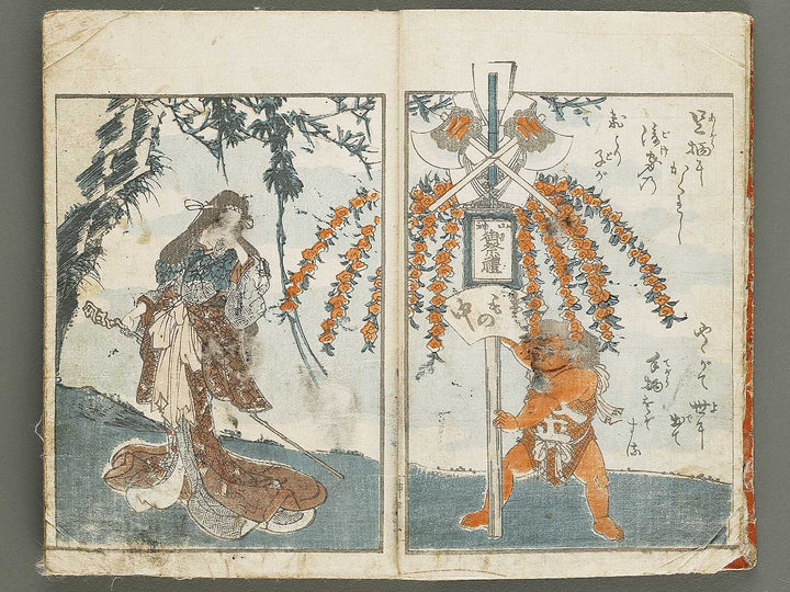 Shinji andon Volume 4 by Utagawa Kuninao / BJ329-490