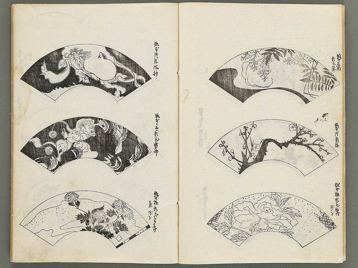 Korin hyakuzu (Ge) by Ogata Korin / BJ339-605