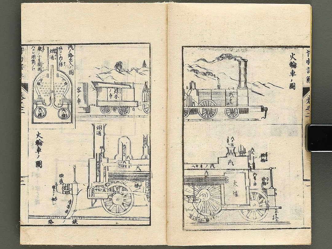 Hakubutsu shinpen yakkai Volume 2, (Jo) / BJ326-858