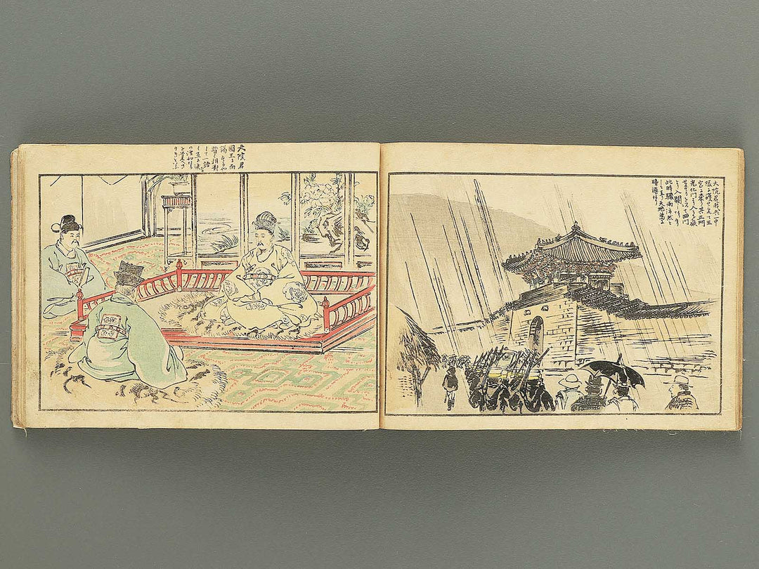 Nissin sento gaho Volume 1 by Kubota Beisen / BJ350-182