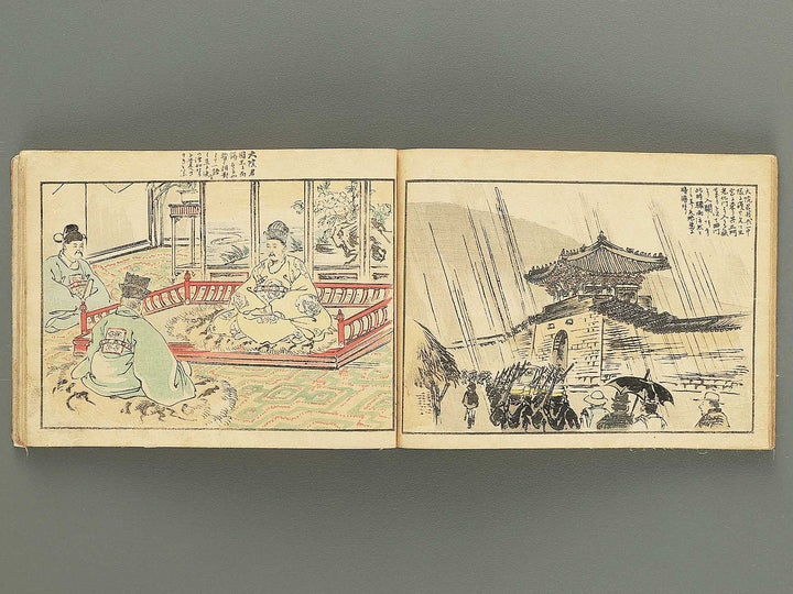 Nissin sento gaho Volume 1 by Kubota Beisen / BJ350-182