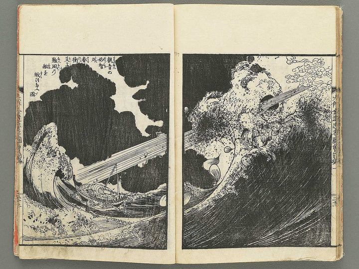 Otomo kanemichi chuko zue Part 1, Book 1 by Ryusai Shigeharu / BJ348-292