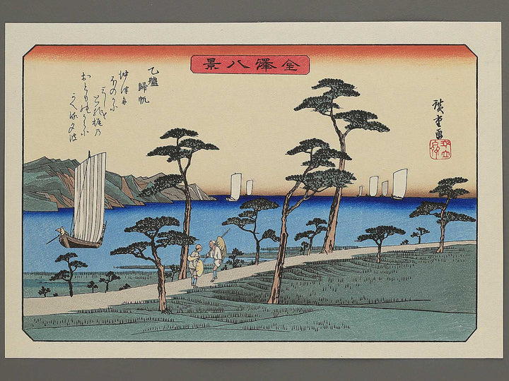 Ottomo kihan from the series Kanazawa hakkei by Utagawa Hiroshige, (Medium print size) / BJ341-817