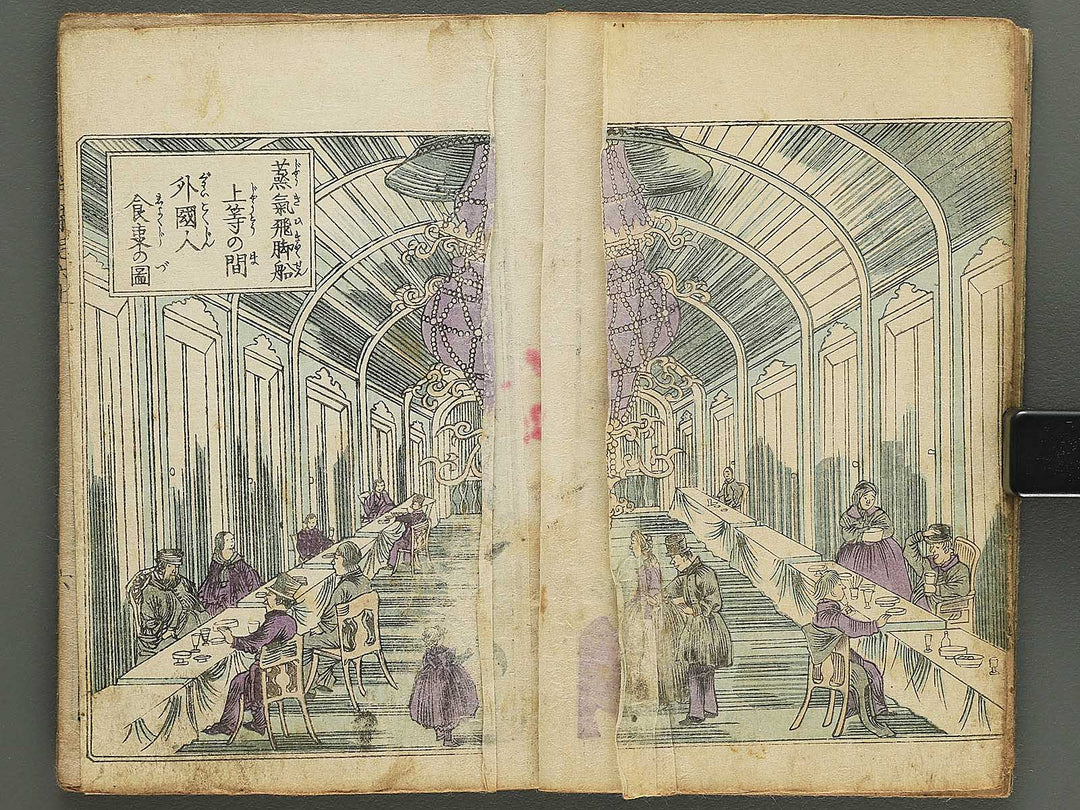 Seiyo dochu hizakurige Volume 6, (Jo) by Ochiai Yoshiiku / BJ348-355