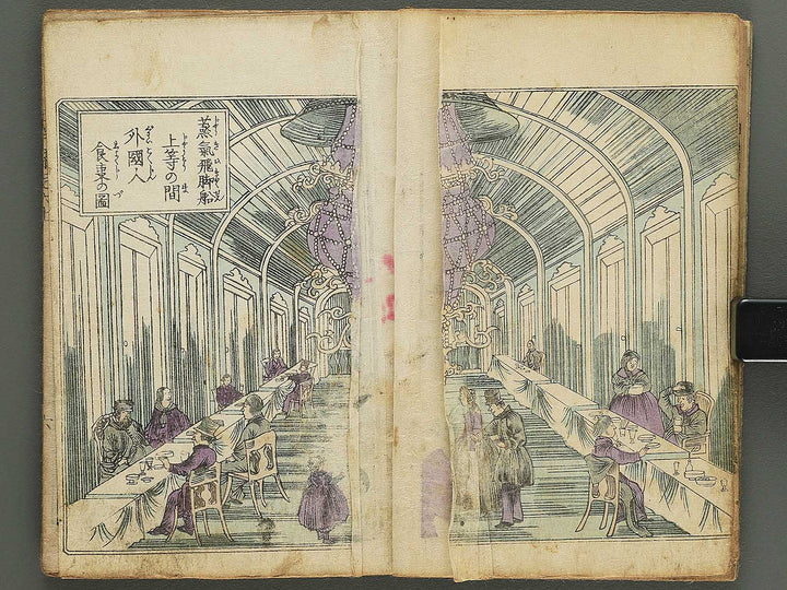 Seiyo dochu hizakurige Volume 6, (Jo) by Ochiai Yoshiiku / BJ348-355