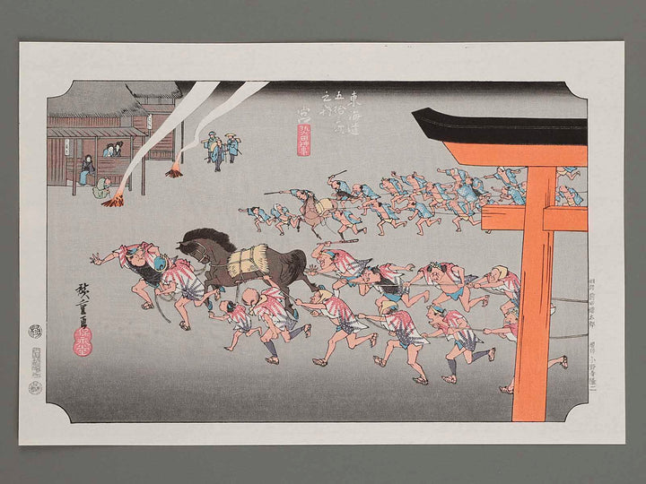 Miya from the series The Fifty-three Stations of the Tokaido by Utagawa Hiroshige, (Large print size) / BJ206-332