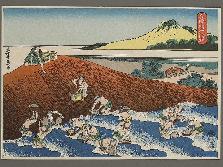 Basket-fishing in the Kinu River from the series Oceans of Wisdom by Katsushika Hokusai, (Small print size) / BJ339-689