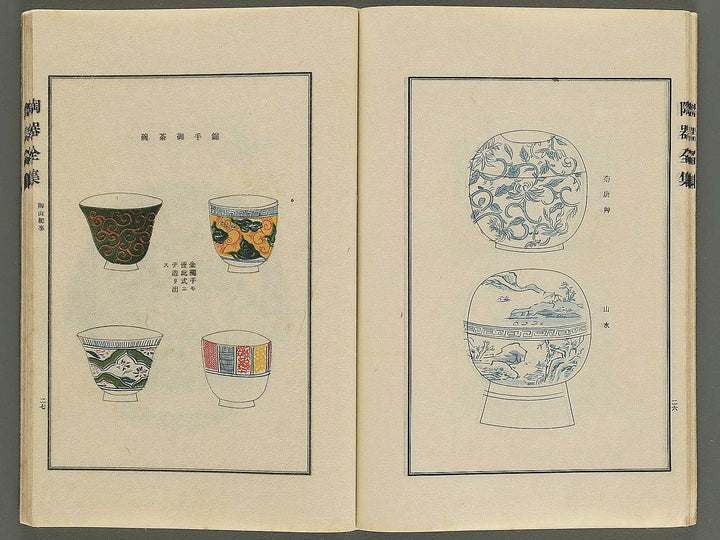 Toki zenshu / BJ344-736