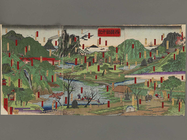 Saigoku dochu ki by Hiroshige / BJ341-418