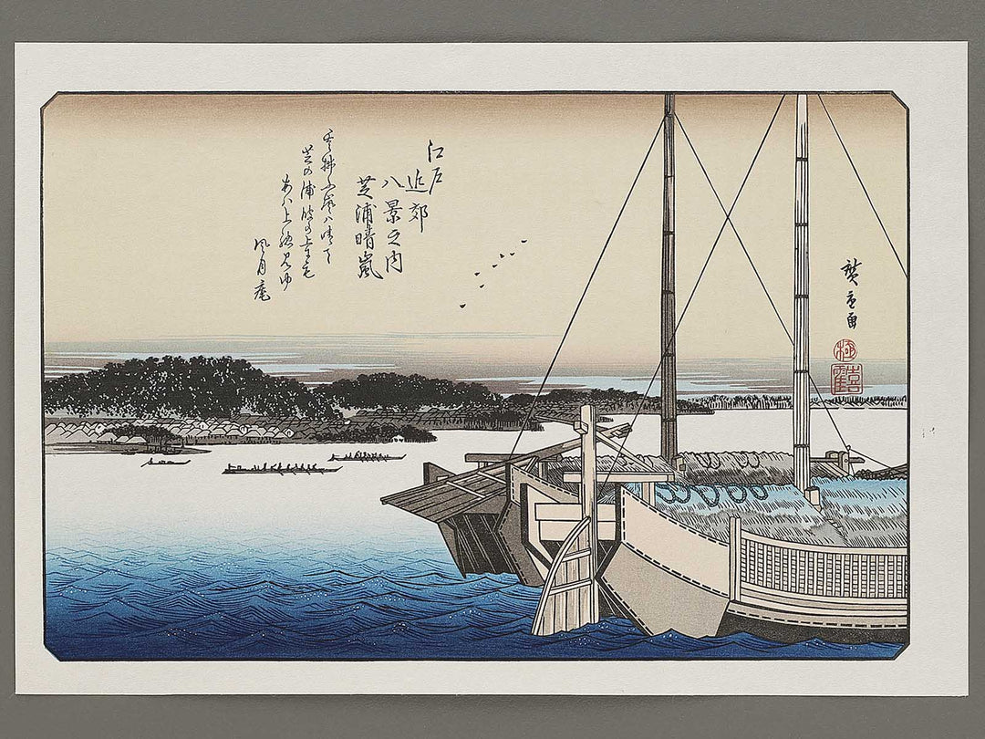 Clearing Weather at Shibaura from the series Eight Views of the Suburbs of Edo by Utagawa Hiroshige, (Medium print size) / BJ331-289