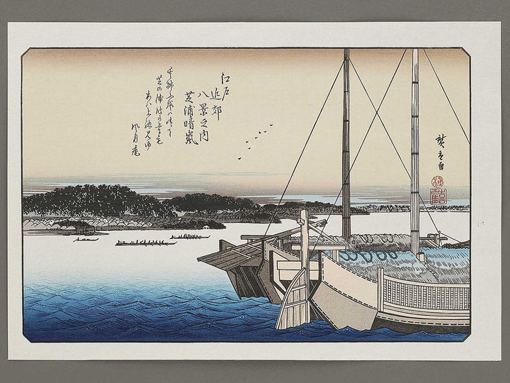 Clearing Weather at Shibaura from the series Eight Views of the Suburbs of Edo by Utagawa Hiroshige, (Medium print size) / BJ331-289
