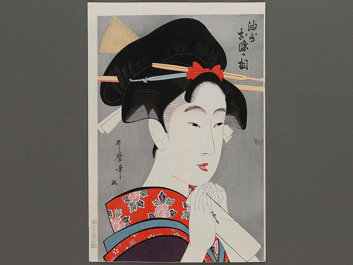 Aburaya osome ka sou by Kitagawa Utamaro / BJ335-377