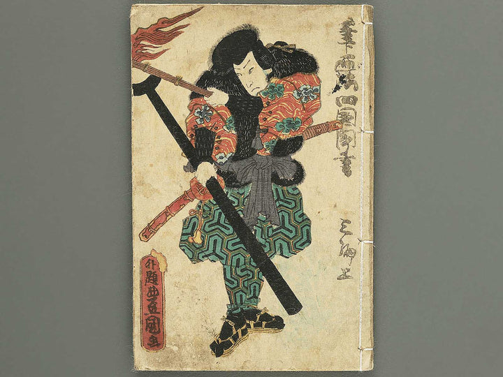 Fude no umi shikoku no kikigaki Volume 3, (Jo) by Kunisada / BJ349-153