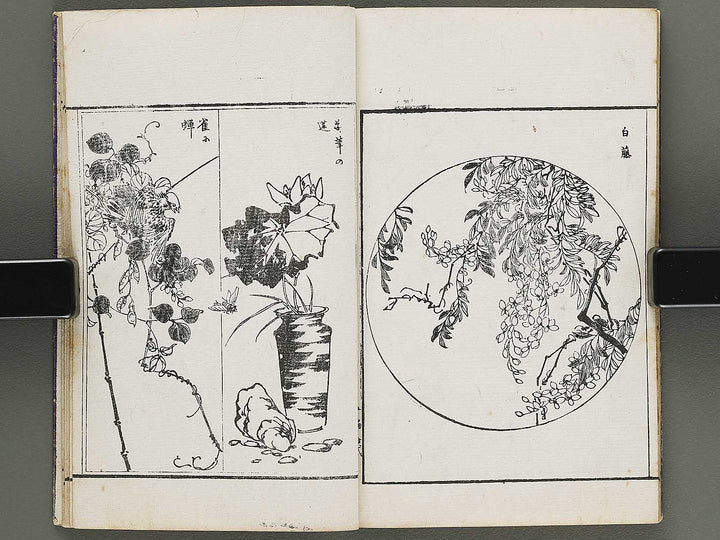 Shunzan gafu Volume 3 by Naoe Tokutaro / BJ318-353