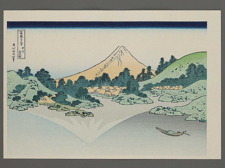 Reflection in the Surface of Lake Misaka in Kai Province from the series Thirty-six Views of Mount Fuji by Katsushika Hokusai, (Medium print size) / BJ303-989