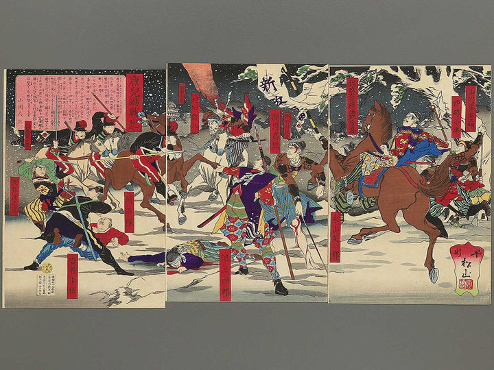 Kagoshima senki by Hayakawa Shozan / BJ343-455