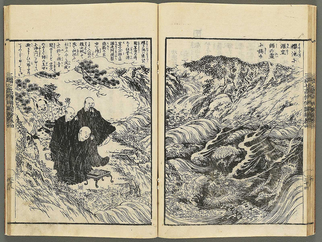 Sangoku shichi kosoden zue Volume 4 by Matsukawa Hanzan / BJ345-135