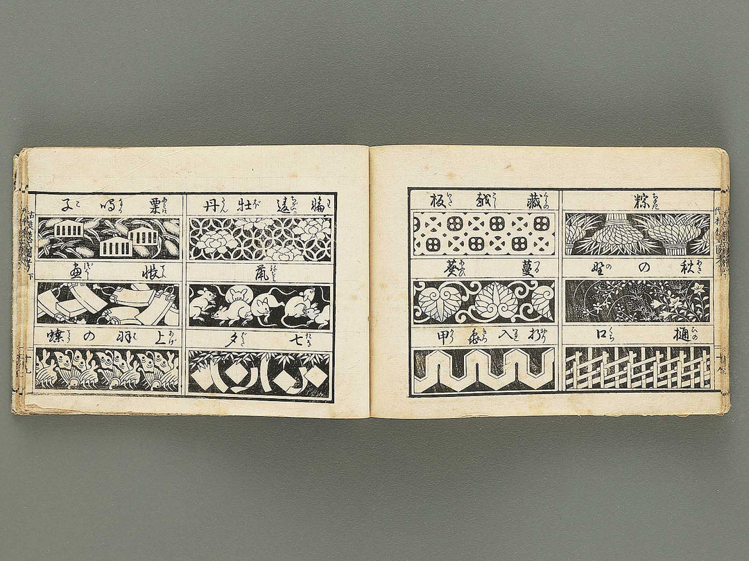 Kodai moyo shikizu ko (Ge) by Kano Motonobu, Katsushika Hokusai, Ogata Korin, Sakai Hoitsu, etc. / BJ354-165
