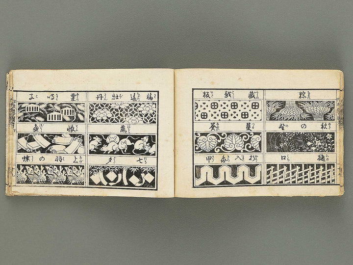 Kodai moyo shikizu ko (Ge) by Kano Motonobu, Katsushika Hokusai, Ogata Korin, Sakai Hoitsu, etc. / BJ354-165