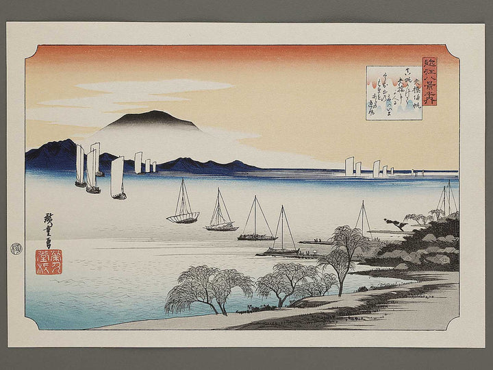 Returning sails at Yabase from the series Eight Views of Omi by Utagawa Hiroshige, (Medium print size) / BJ333-956