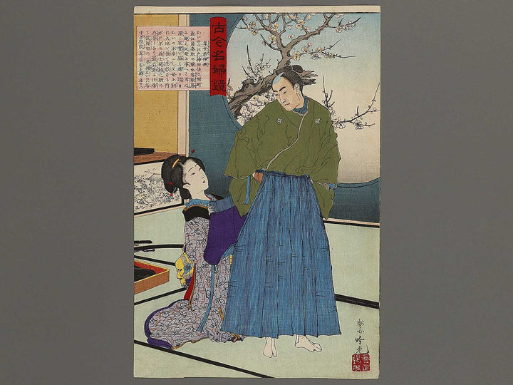 Kojo Oino from the series Kokon meifu kagami by Adachi Ginko / BJ341-103