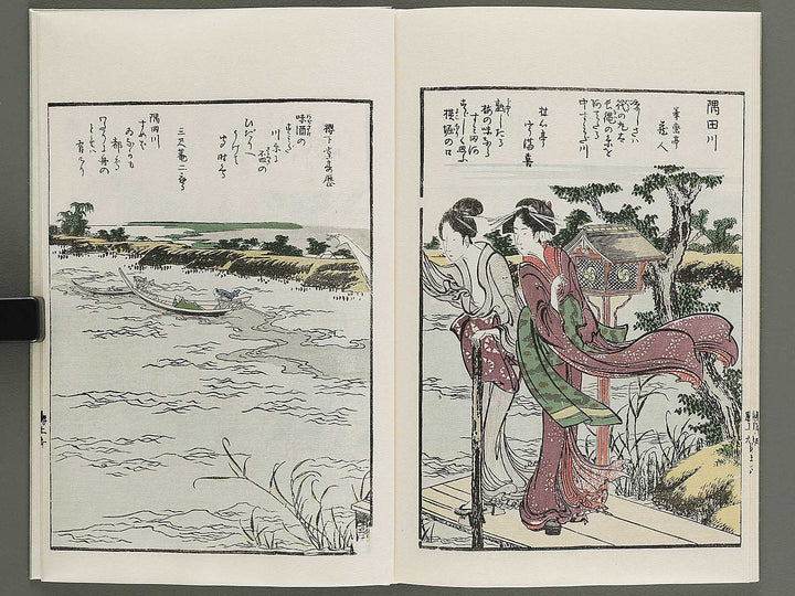 Toto shokei ichiran (Jo) by Katsushika Hokusai / BJ341-180