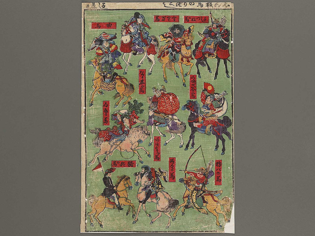 Shinpan uma nori bokujo by Ipposai Yoshifuji / BJ324-268