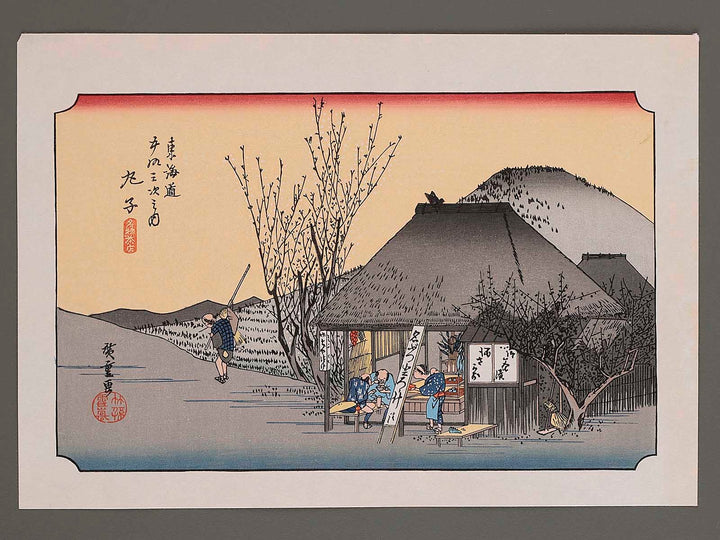 A roadside restaurant from the series The Fifty-three Stations of the Tokaido by Utagawa Hiroshige, (Medium print size) / BJ235-809