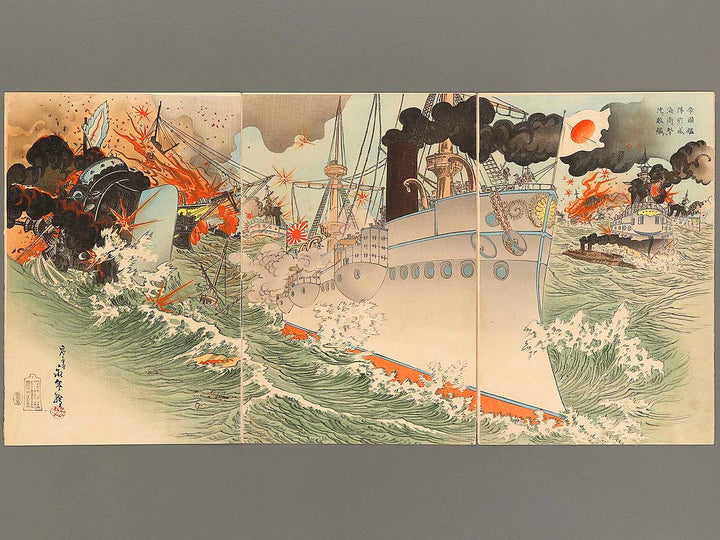 Teikoku kantai Ikaiei ni oite tekikan wo gakichin su by Einen / BJ322-448