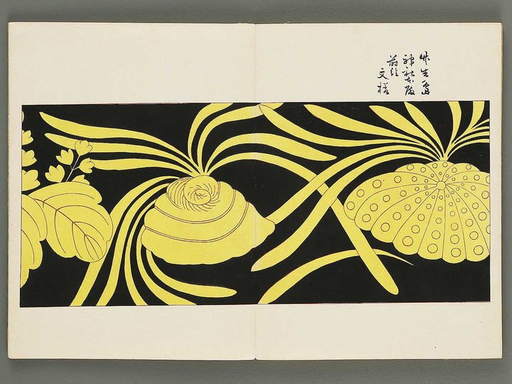 Dainihon bijutsu zufu Volume 3 / BJ318-136