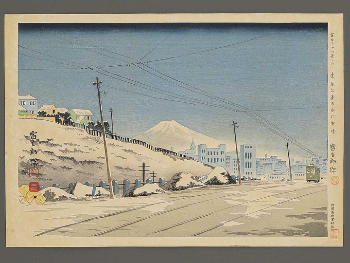 Tokyo Ochanimizu no yukibare from the series Fuji sanjurokkei no uchi by Tokuriki Tomikichiro, (Large print size) / BJ346-010