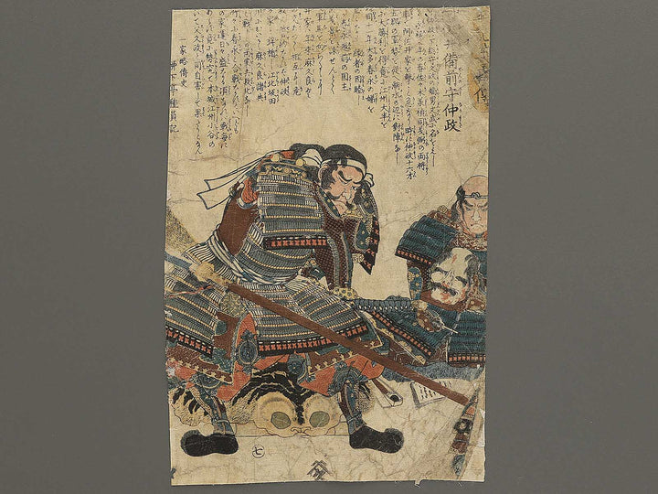 Asai bizennokami Nakamasa from the series Heroes of the Great Peace by Utagawa Kuniyoshi / BJ350-749