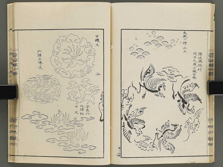 Narumikata Volume 5 by Odagiri Shunko / BJ322-546