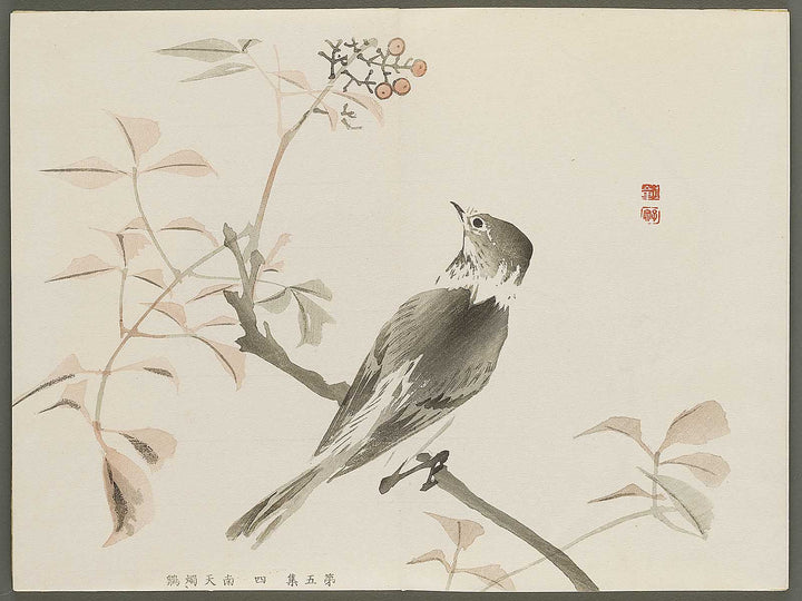 Shuga hyakudai Volume 5 by Kawabata Gyokusho / BJ333-571