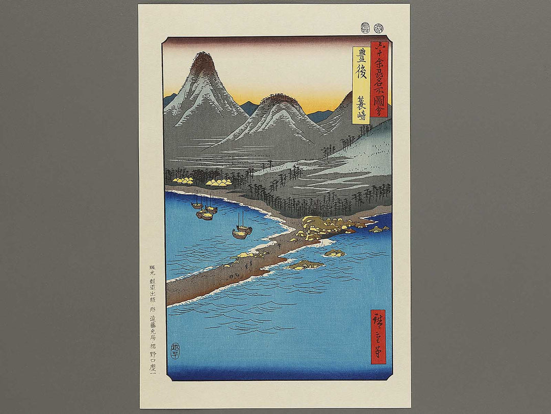 Minosaki from the series Famous Views of the Sixty-odd Provinces by Utagawa Hiroshige, (Large print size) / BJ334-117