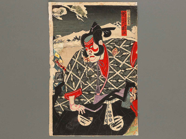 Kabuki Actor Ichikawa Sadanj  as Asahina Saburo Yoshihide / BJ333-382