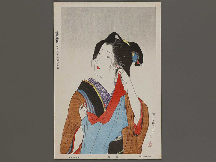 Usuyuki by Kaburaki Kiyokata / BJ336-798