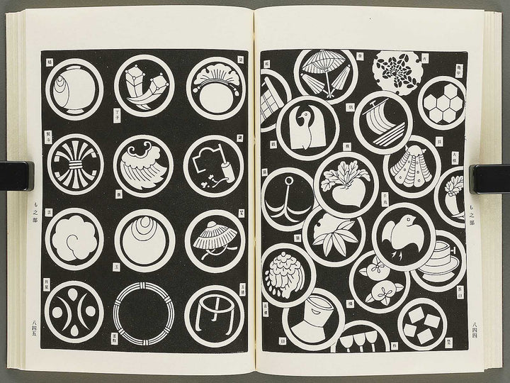 Naigai monyo ruishu Volume 9 / BJ334-677