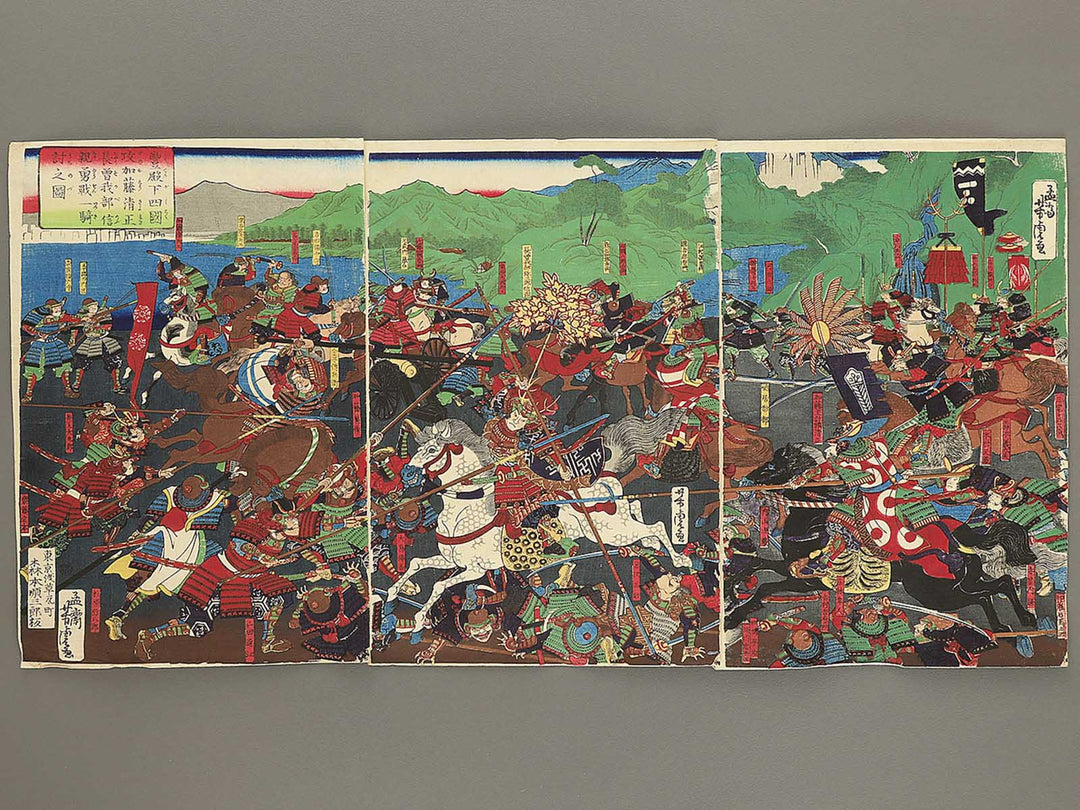 Hodenka shikoku zeme Kato Kiyomasa Chosokabe Nobuchika yusen ikkiuchi no zu by Utagawa Yoshitora / BJ355-418