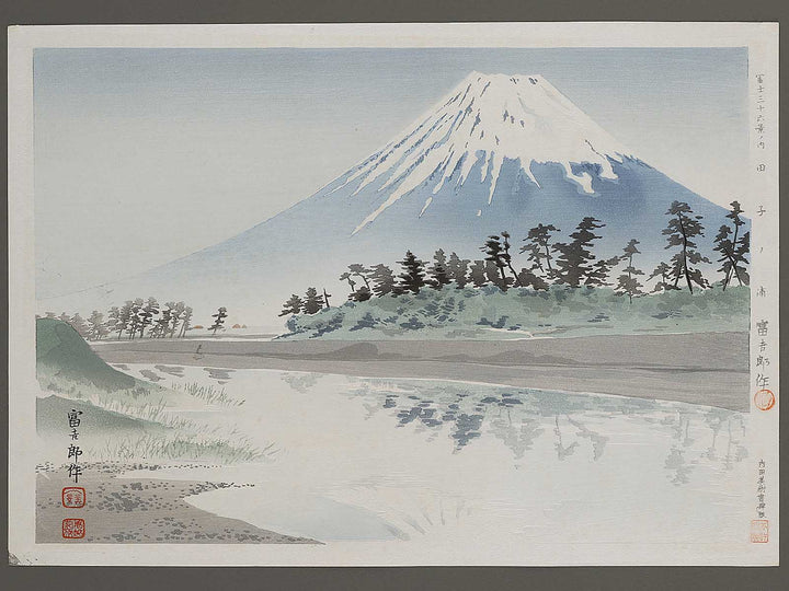 Tagonoura from the series Fuji sanjurokkei no uchi by Tokuriki Tomikichiro, (Large print size) / BJ341-712