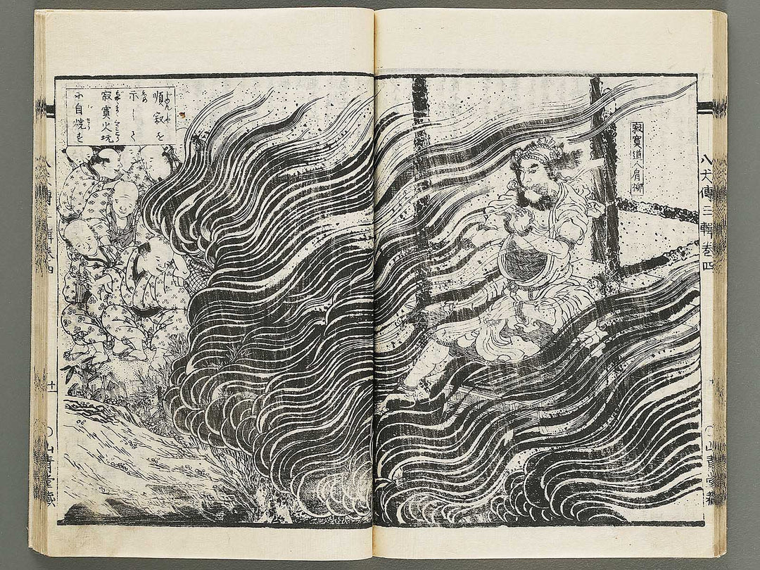 Nanso satomi hakkenden Volume 3 by Yanagawa Shigenobu / BJ316-274